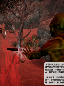 [3D]诛仙荡魔志 01-41_2981