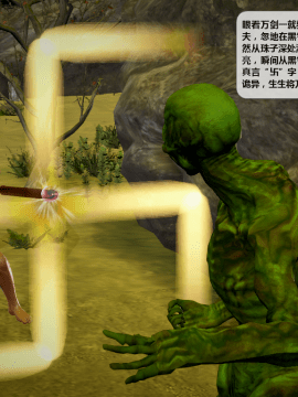 [3D]诛仙荡魔志 01-41_2982