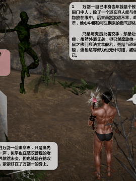 [3D]诛仙荡魔志 01-41_2984