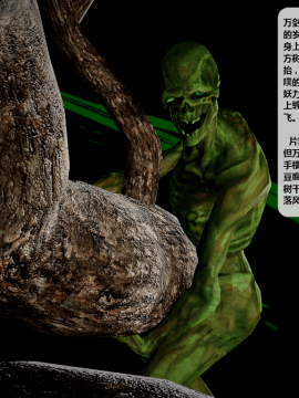 [3D]诛仙荡魔志 01-41_2988