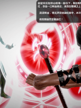 [3D]诛仙荡魔志 01-41_3048