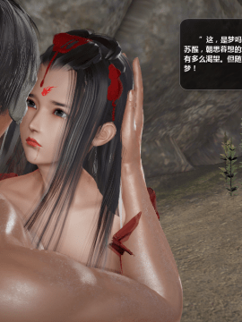 [3D]诛仙荡魔志 01-41_3295