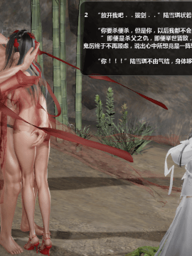 [3D]诛仙荡魔志 01-41_3297