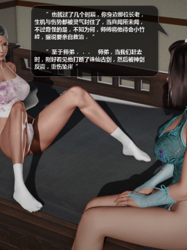 [3D]诛仙荡魔志 01-41_3324