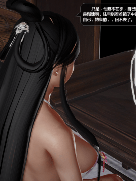 [3D]诛仙荡魔志 01-41_3342