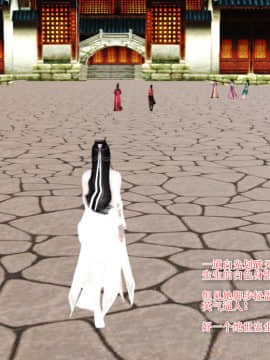 [3D]诛仙外传之玉女蒙尘 第一章1-9+第二章1-4_0002
