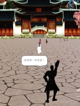 [3D]诛仙外传之玉女蒙尘 第一章1-9+第二章1-4_0003
