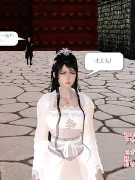 [3D]诛仙外传之玉女蒙尘 第一章1-9+第二章1-4_0005
