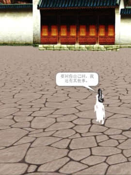 [3D]诛仙外传之玉女蒙尘 第一章1-9+第二章1-4_0014