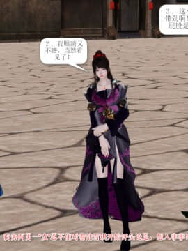 [3D]诛仙外传之玉女蒙尘 第一章1-9+第二章1-4_0018