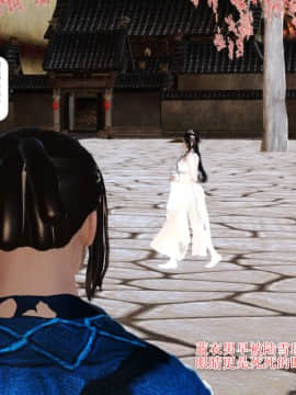 [3D]诛仙外传之玉女蒙尘 第一章1-9+第二章1-4_0026