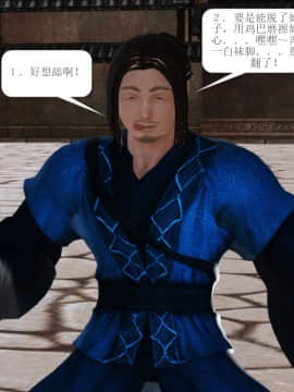 [3D]诛仙外传之玉女蒙尘 第一章1-9+第二章1-4_0028