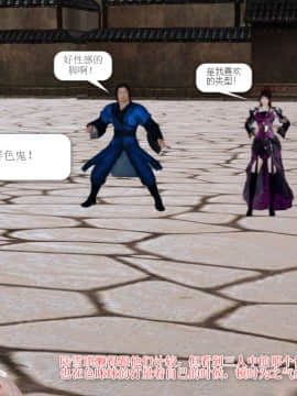 [3D]诛仙外传之玉女蒙尘 第一章1-9+第二章1-4_0032