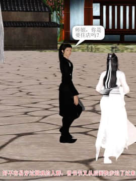 [3D]诛仙外传之玉女蒙尘 第一章1-9+第二章1-4_0033