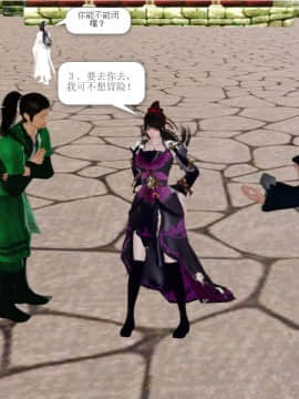 [3D]诛仙外传之玉女蒙尘 第一章1-9+第二章1-4_0036