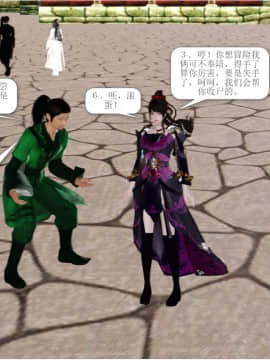 [3D]诛仙外传之玉女蒙尘 第一章1-9+第二章1-4_0037