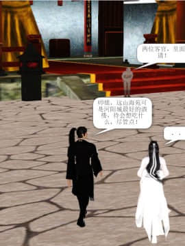 [3D]诛仙外传之玉女蒙尘 第一章1-9+第二章1-4_0038