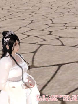 [3D]诛仙外传之玉女蒙尘 第一章1-9+第二章1-4_0039