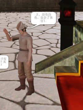 [3D]诛仙外传之玉女蒙尘 第一章1-9+第二章1-4_0042