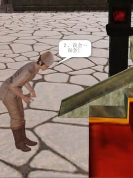 [3D]诛仙外传之玉女蒙尘 第一章1-9+第二章1-4_0043