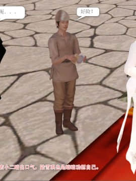 [3D]诛仙外传之玉女蒙尘 第一章1-9+第二章1-4_0044