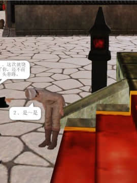 [3D]诛仙外传之玉女蒙尘 第一章1-9+第二章1-4_0045