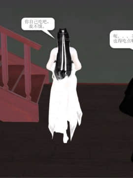 [3D]诛仙外传之玉女蒙尘 第一章1-9+第二章1-4_0048