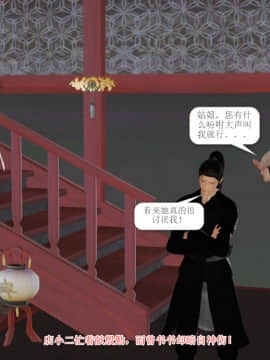 [3D]诛仙外传之玉女蒙尘 第一章1-9+第二章1-4_0050