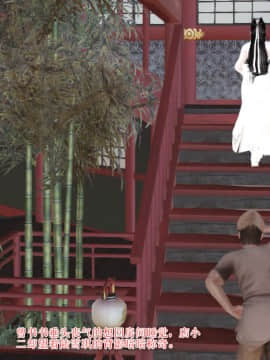 [3D]诛仙外传之玉女蒙尘 第一章1-9+第二章1-4_0051