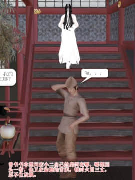 [3D]诛仙外传之玉女蒙尘 第一章1-9+第二章1-4_0052