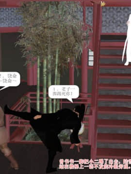 [3D]诛仙外传之玉女蒙尘 第一章1-9+第二章1-4_0054