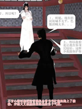 [3D]诛仙外传之玉女蒙尘 第一章1-9+第二章1-4_0055