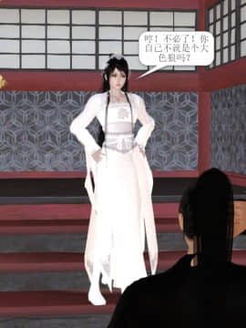 [3D]诛仙外传之玉女蒙尘 第一章1-9+第二章1-4_0056