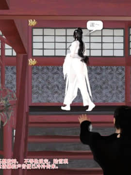 [3D]诛仙外传之玉女蒙尘 第一章1-9+第二章1-4_0057