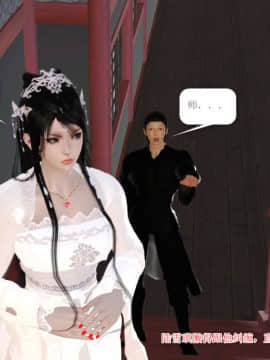 [3D]诛仙外传之玉女蒙尘 第一章1-9+第二章1-4_0058