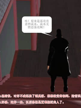 [3D]诛仙外传之玉女蒙尘 第一章1-9+第二章1-4_0059