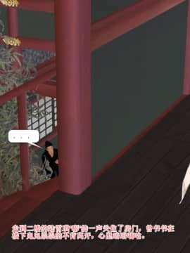 [3D]诛仙外传之玉女蒙尘 第一章1-9+第二章1-4_0060