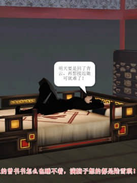 [3D]诛仙外传之玉女蒙尘 第一章1-9+第二章1-4_0063