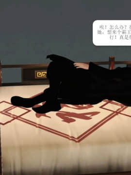 [3D]诛仙外传之玉女蒙尘 第一章1-9+第二章1-4_0064