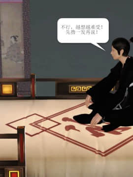[3D]诛仙外传之玉女蒙尘 第一章1-9+第二章1-4_0065
