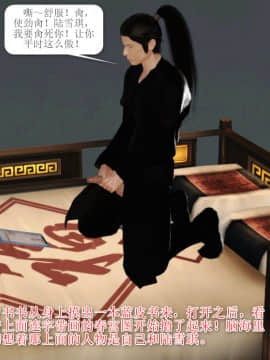 [3D]诛仙外传之玉女蒙尘 第一章1-9+第二章1-4_0066