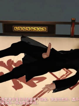 [3D]诛仙外传之玉女蒙尘 第一章1-9+第二章1-4_0069