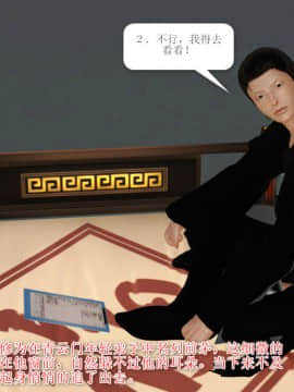 [3D]诛仙外传之玉女蒙尘 第一章1-9+第二章1-4_0070