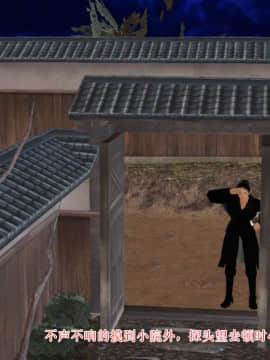 [3D]诛仙外传之玉女蒙尘 第一章1-9+第二章1-4_0071