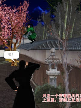 [3D]诛仙外传之玉女蒙尘 第一章1-9+第二章1-4_0072