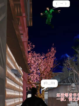 [3D]诛仙外传之玉女蒙尘 第一章1-9+第二章1-4_0074