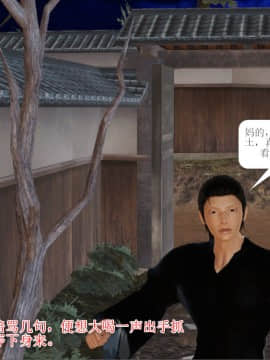 [3D]诛仙外传之玉女蒙尘 第一章1-9+第二章1-4_0075