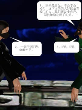[3D]诛仙外传之玉女蒙尘 第一章1-9+第二章1-4_0083