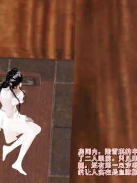 [3D]诛仙外传之玉女蒙尘 第一章1-9+第二章1-4_0085