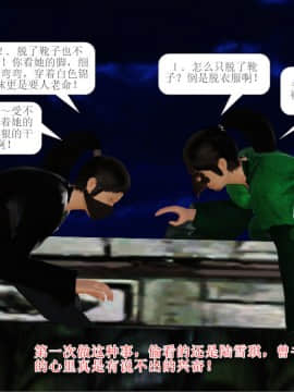 [3D]诛仙外传之玉女蒙尘 第一章1-9+第二章1-4_0086